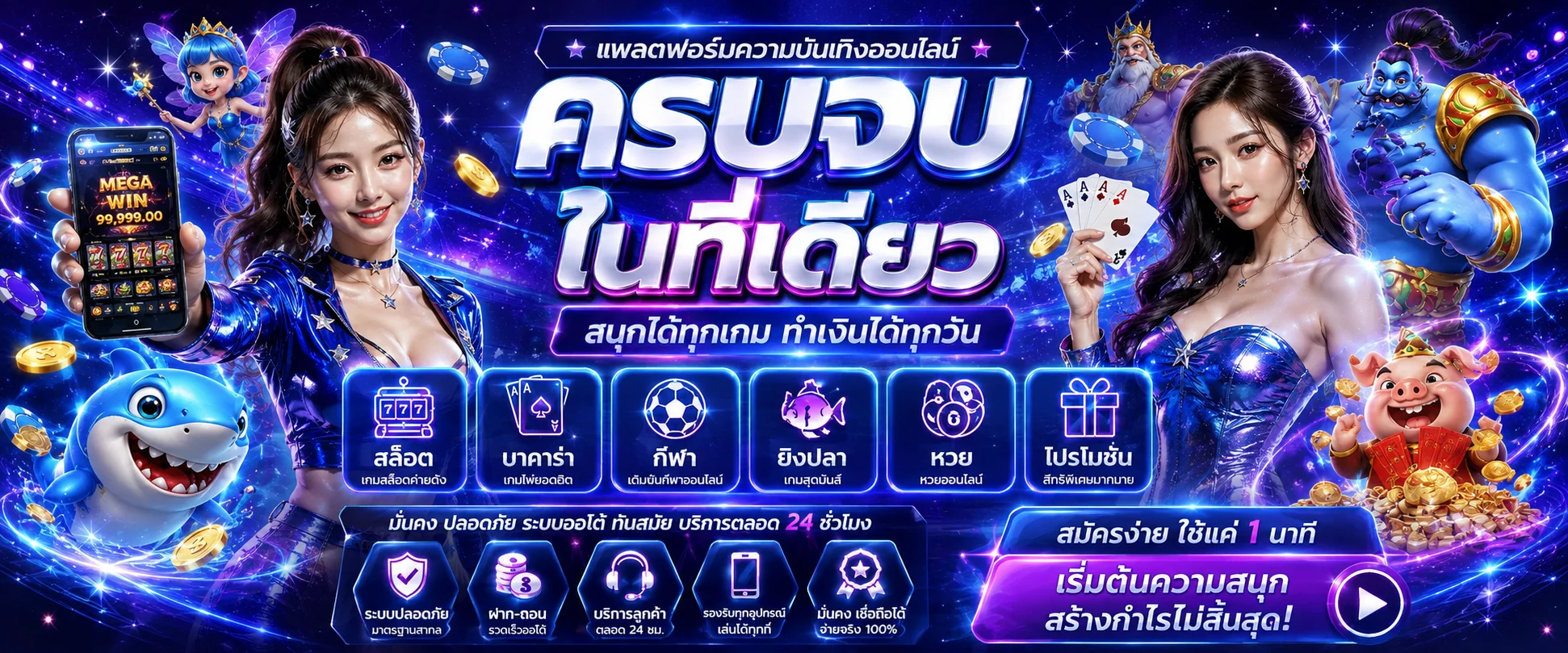 MAMA555 สล็อตเว็บตรง คาสิโนครบ ฝากถอนไว 24 ชม.