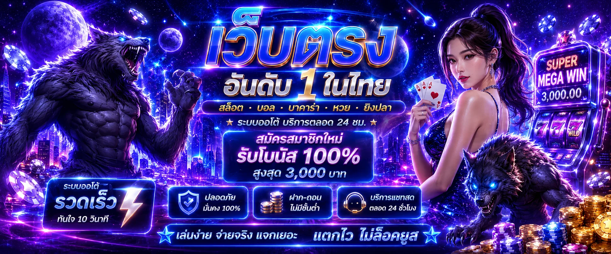 MAMA555 สล็อตเว็บตรง คาสิโนครบ ฝากถอนไว 24 ชม.